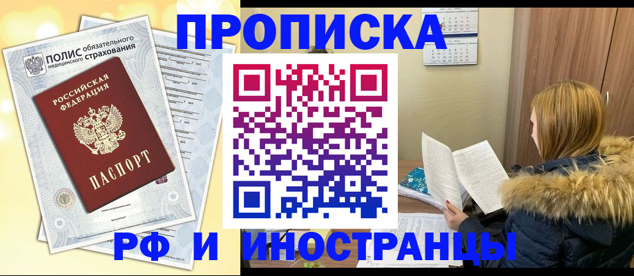 где прописаться в Юрюзани