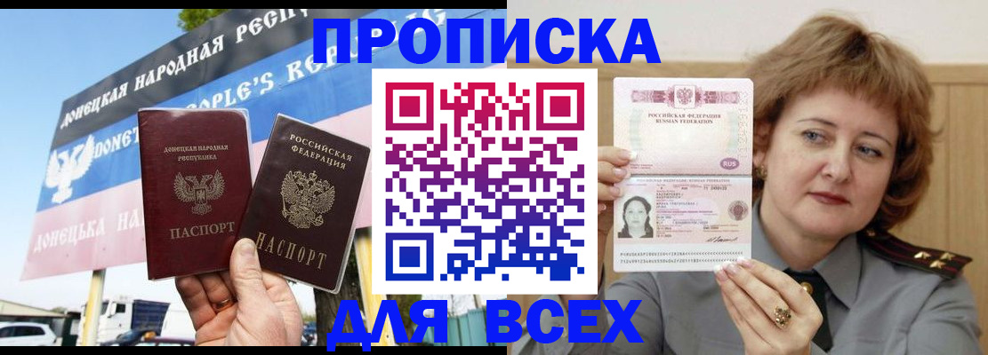 временная регистрация 2025 в Юрюзани