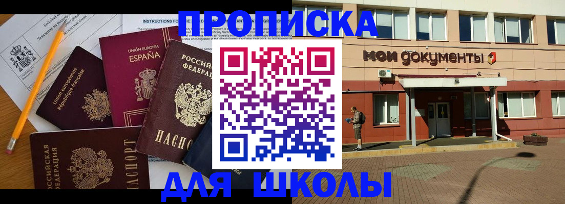 временная регистрация собственник в Юрюзани