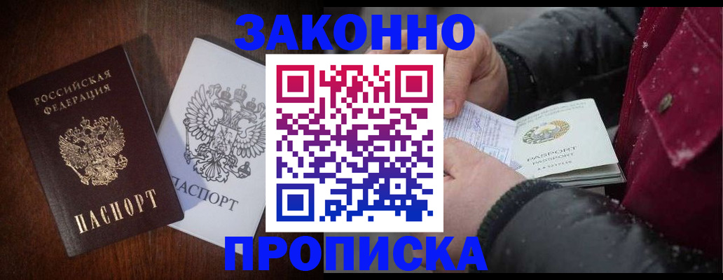 миграционный учет в Юрюзани