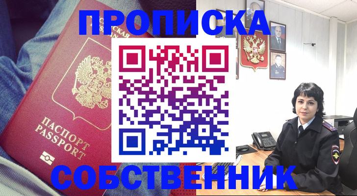 прописка паспорт в Юрюзани